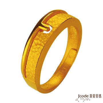 Jcode 真愛密碼 Jcode 只愛你 純金男戒指