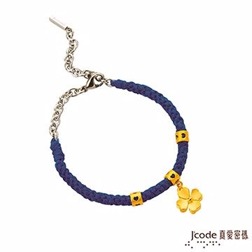 Jcode 真愛密碼 Jcode 幸福四葉草黃金手鍊(吊飾)-藍編織蠟繩
