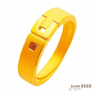 Jcode 真愛密碼 Jcode 愛情熱線 純金戒指(女)