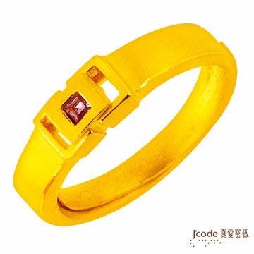 Jcode 真愛密碼 Jcode 著迷品味 純金戒指(女)