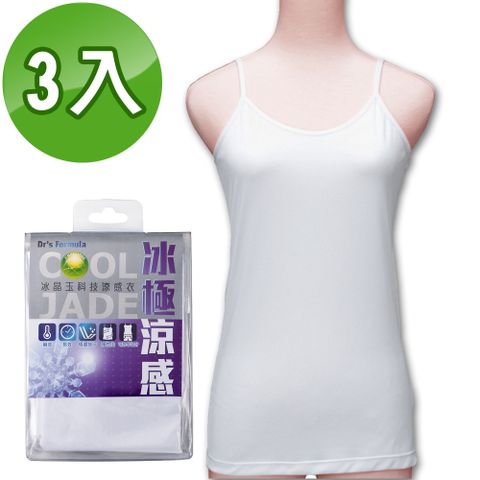 【台塑生醫】Drs Formula冰晶玉科技涼感衣-女用細肩帶款(白)三件/組