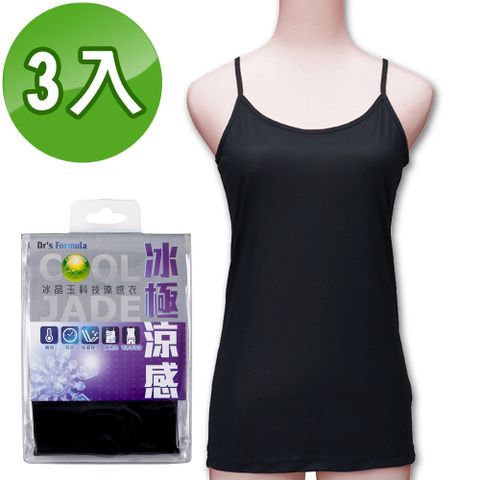 【台塑生醫】Drs Formula冰晶玉科技涼感衣-女用細肩帶款(黑)三件/組