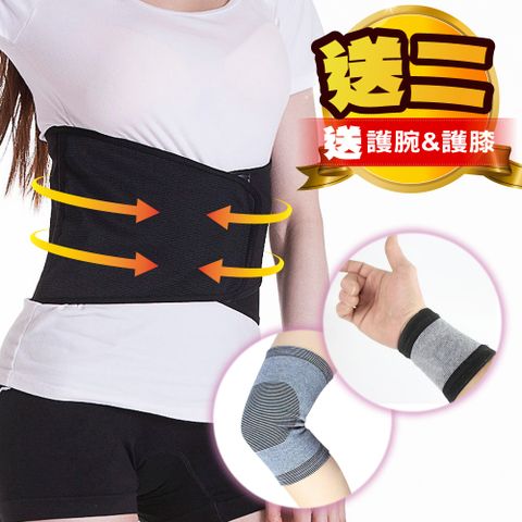【JS嚴選】輕薄隱形可調式塑身收腹護腰帶(送CC膝腕)