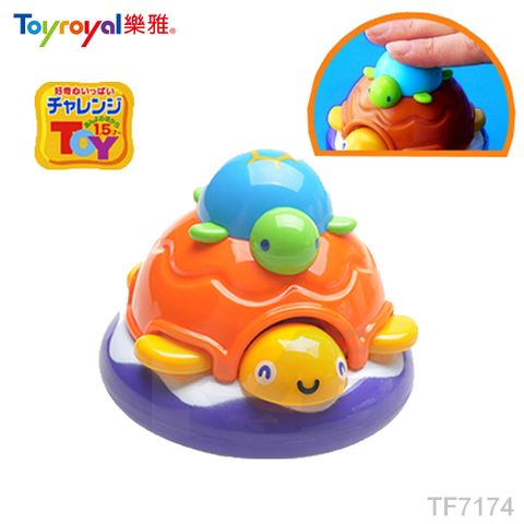 Toyroyal 樂雅 日本洗澡玩具-小烏龜