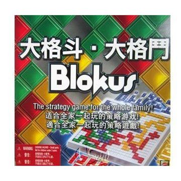 【桌上遊戲】大格鬥 (格格不入) Blokus 中文版
