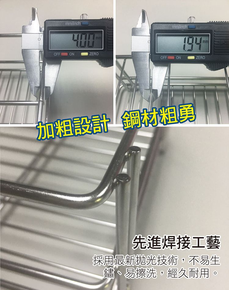 mm/mmmm/inchZEROmmOFFONZEROOFF ON加粗設計鋼材粗勇先進焊接工藝採用最新拋光技術不易生鏽、易擦洗,經久耐用,