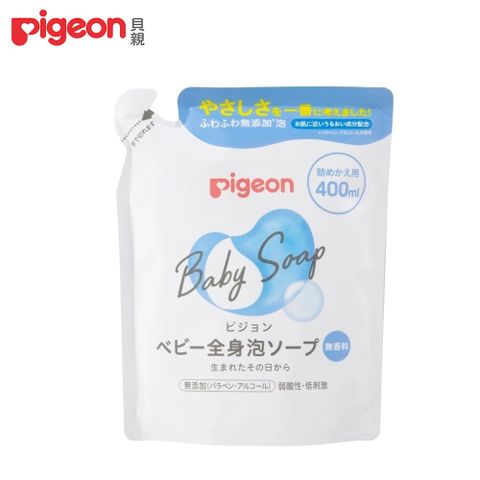 Pigeon 貝親 日本嬰兒泡沫沐浴乳補充包【400ml】