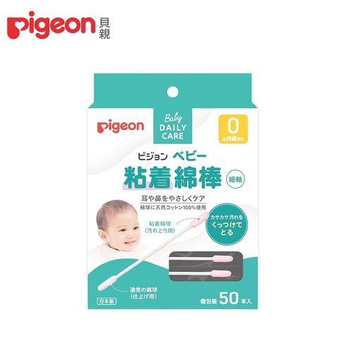 Pigeon 貝親 日本微黏性棉花棒【50入】