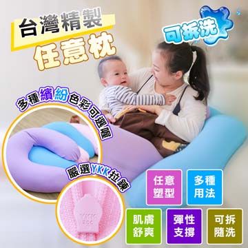 【NEED 尼德】U型任意媽咪抱枕