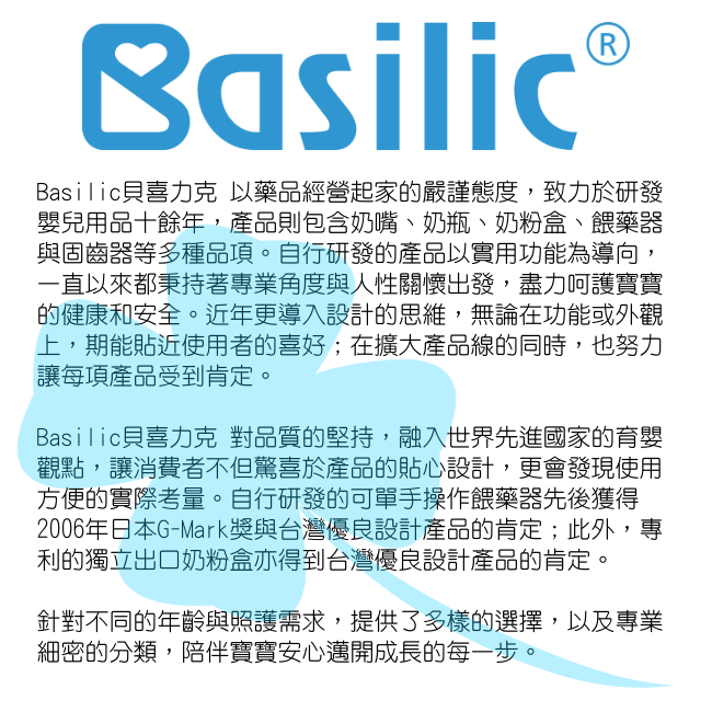 Basilic 貝喜力克     牛仔褲奶粉盒