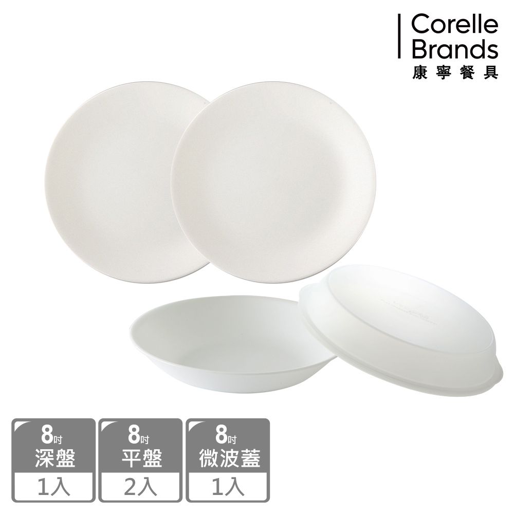 Corelle Brands 康寧餐具 純白4件式餐盤組