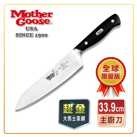 美國鵝媽媽大馬士革鋼主廚刀(33.9cm)