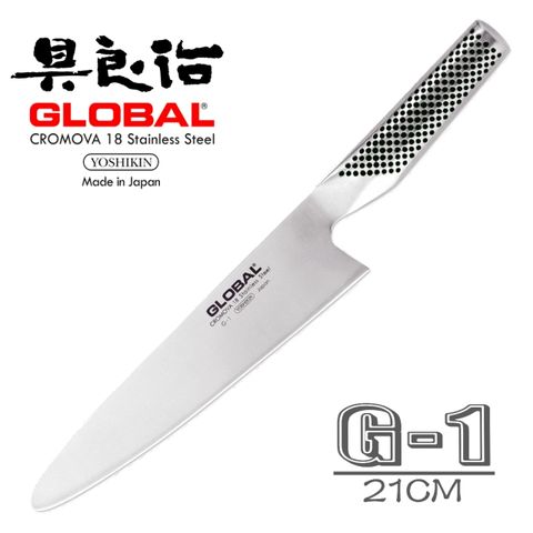 YOSHIKIN 具良治 GLOBAL 日本專業廚刀 G-1 
