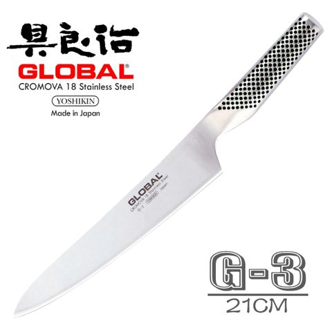 YOSHIKIN 具良治 日本GLOBAL切肉刀21CM( G-3)