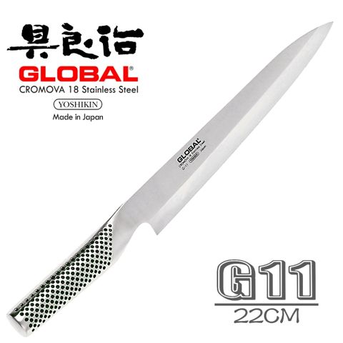 《日本YOSHIKIN》具良治GLOBAL 沙西米刀25CM(G-11)