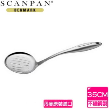 SCANPAN 《丹麥 》 思康實心柄不鏽鋼漏勺