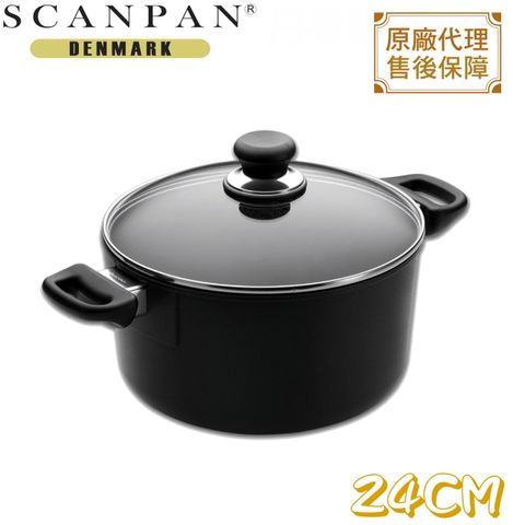 SCANPAN 【丹麥】雙耳高身湯鍋24CM(含蓋)