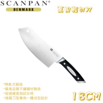 SCANPAN 丹麥精品思康萬用輕切刀 (18公分)