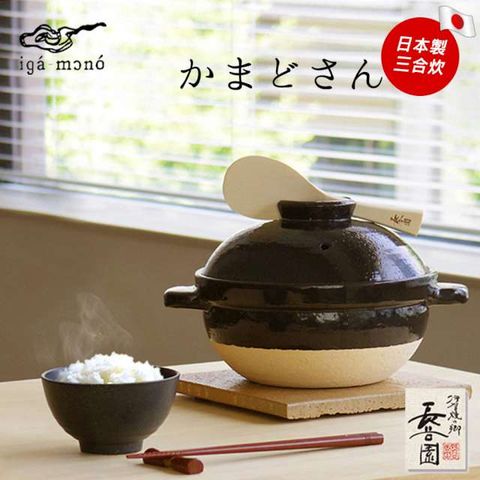 日本長谷園伊賀燒-日式炊飯釜鍋(3-4人份)--遠紅外線節能效果米飯更香甜--