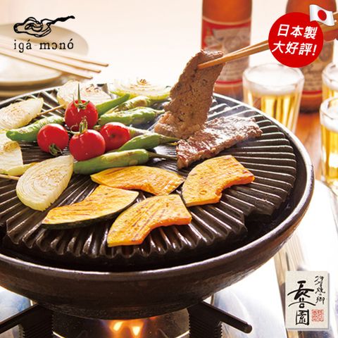 長谷園 健康煎燒烤肉鍋