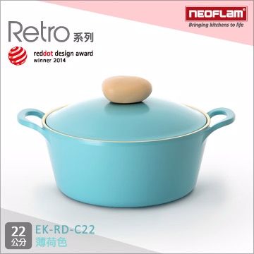 ►新品上市韓國NEOFLAM Retro系列 22cm陶瓷不沾湯鍋+陶瓷塗層鍋蓋(EK-RD-C22)薄荷色 (藍色公主鍋)