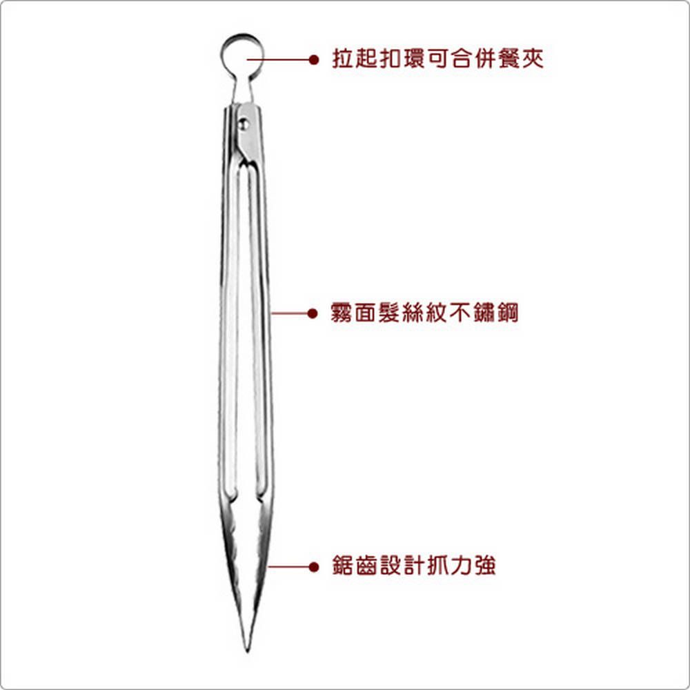CUISIPRO 好收納夾得穩餐夾(27.5cm) | 耐熱料理夾 烹飪烤肉食物夾