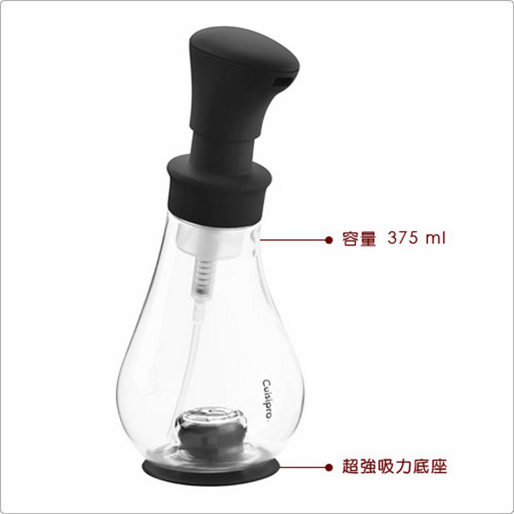 CUISIPRO 吸盤泡沫洗手乳罐(黑) | 按壓瓶 分裝瓶 乳液瓶 沐浴乳罐