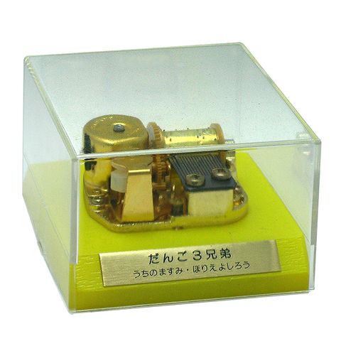 My favorite音樂盒