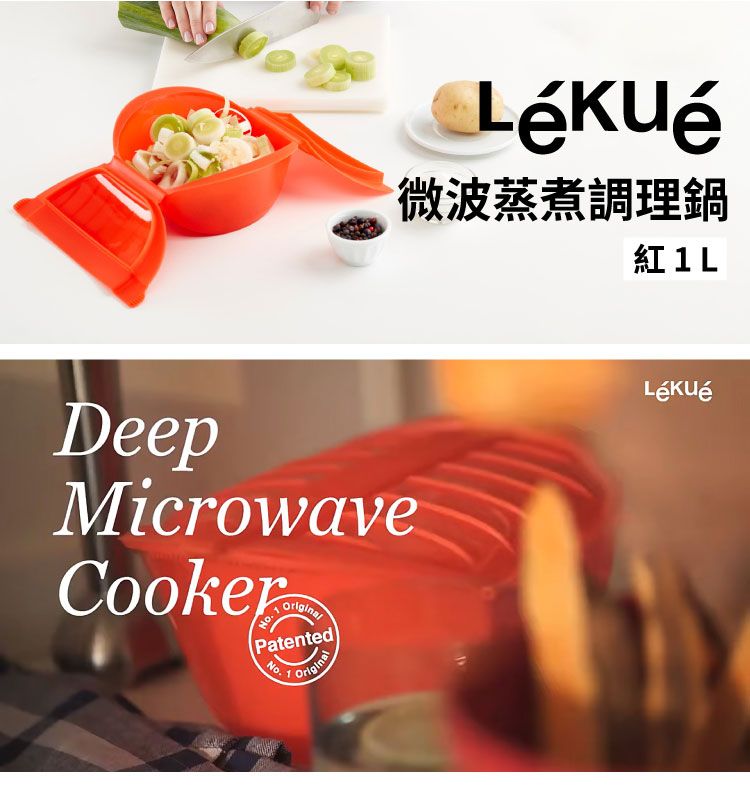 微波蒸煮調理鍋DeepMicrowaveCookerPatented   1 L