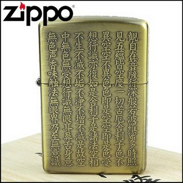 【ZIPPO】日系~般若心經-逆蝕刻五面加工打火機(黃銅古美款)