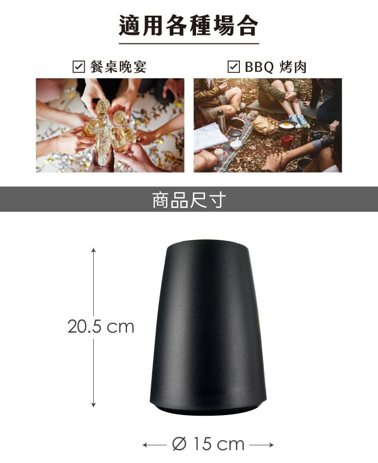 適用各種場合 餐桌晚宴20.5 cm商品尺寸 BBQ 烤肉Ø 15 cm