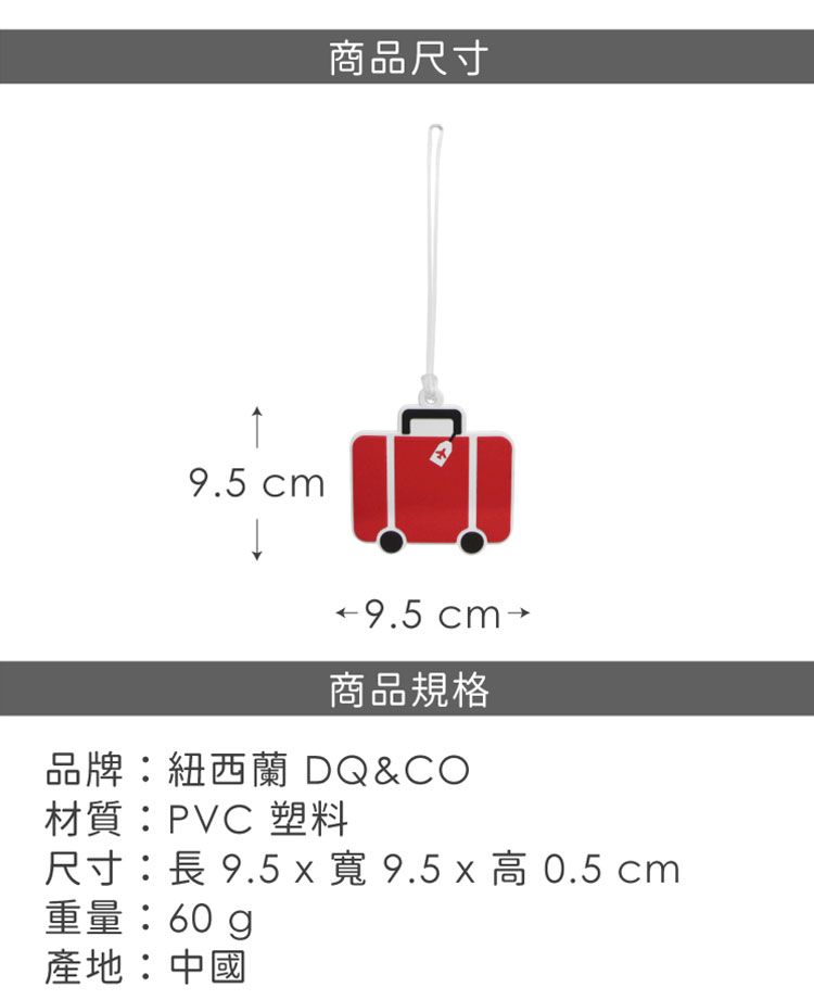 9.5 cm商品尺寸9.5 cm→商品規格品牌紐西蘭 DQ&CO材質:PVC 塑料尺寸:長 9.5  寬 9.5 x  0.5 cm重量:60g產地:中國