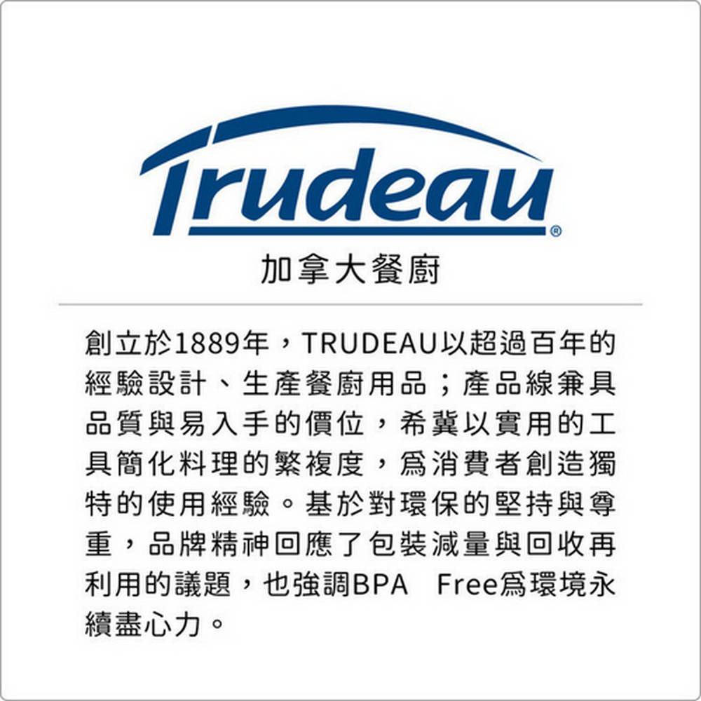 TRUDEAU 派皮防烤焦模 | X