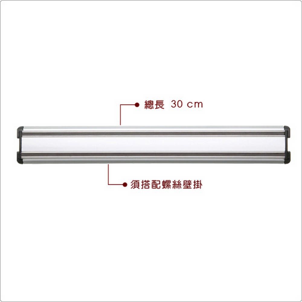 KitchenCraft 英國 亮銀磁吸刀架(30cm) / 刀座 刀具收納