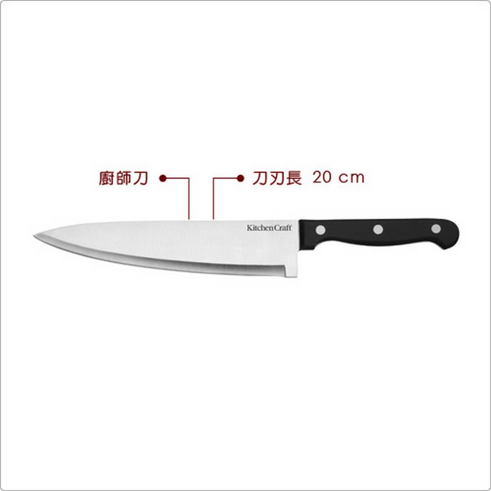 KitchenCraft 刀架+刀具5件組