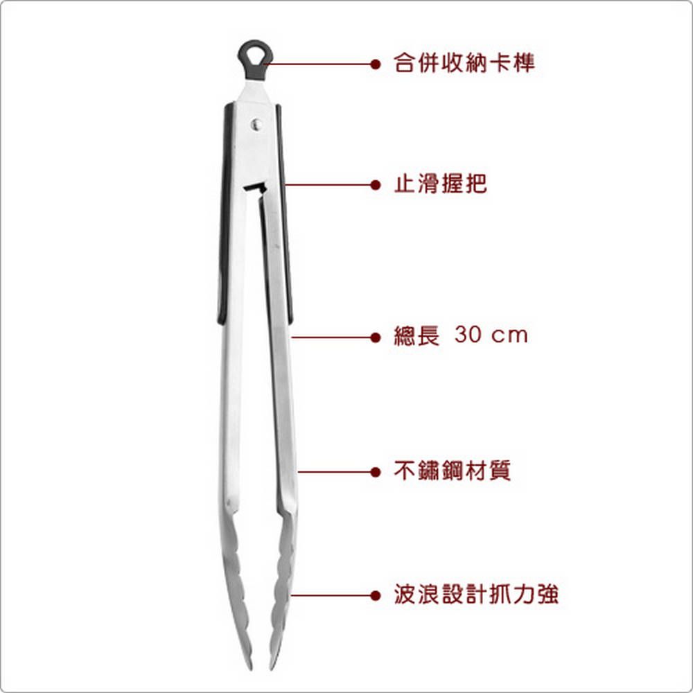 MASTER 好收納餐夾(30cm) | 料理夾 分菜夾 食品夾