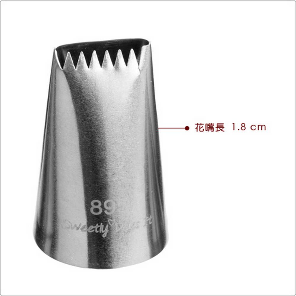 Sweetly 英國 扁齒花嘴(1.8cm) / 擠花嘴 可機洗 洗碗機可洗