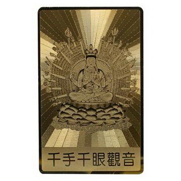 千手千眼觀世音菩薩-特殊反光燙金隨身護身卡(PB-C001)