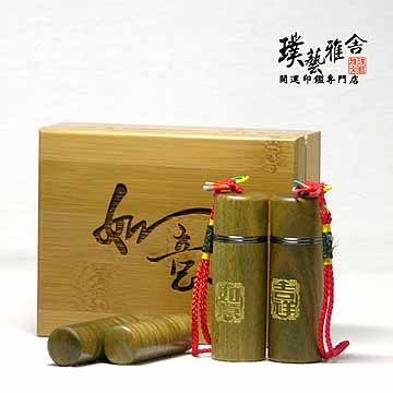 璞藝雅舍 【雅舍】黃金玉檀開運印鑑對章組(吉祥如意)『橫切紋精裝版』