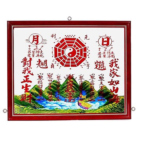 開運陶源 山海鎮《1號》(最大)...60x47cm~台灣妙妙妙推薦!