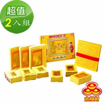 金發財 《 金 紙》傳統豐富祖先金 2入組