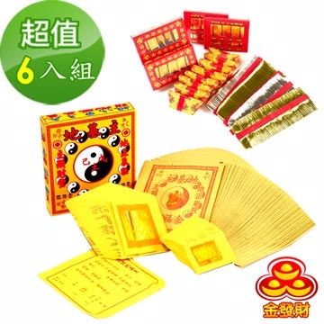 金發財 金 紙 豪華版地基主專用金 含金條元寶組 6入組