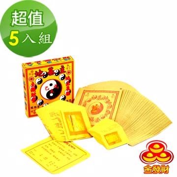 超值特惠↘‧原$600《金發財 金 紙》地基主專用金-5 入組(金 紙)