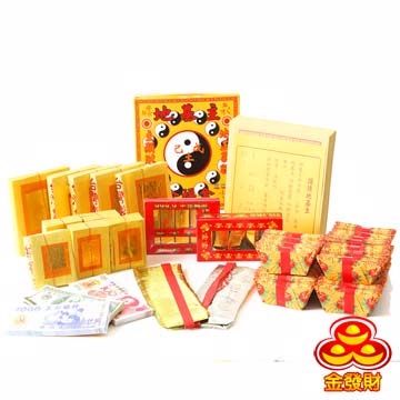 金發財 金 紙 兩岸三地版極簡豪華地基主專用金含冥國台美人幣金條元寶組