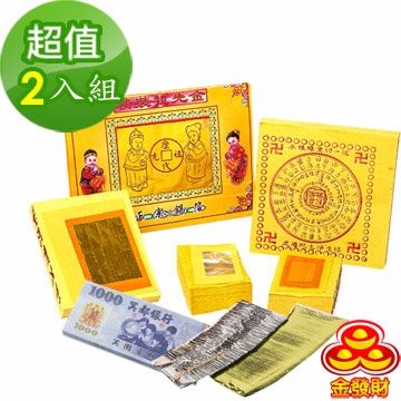 金發財金 紙 祖先金系列 小年節傳統簡單祖先金 2入組 含冥國台幣金銀元