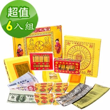金發財金 紙 兩岸三地版金條元寶簡單祖先金含冥國台美人幣-6入組(金 紙-祖先金系列)