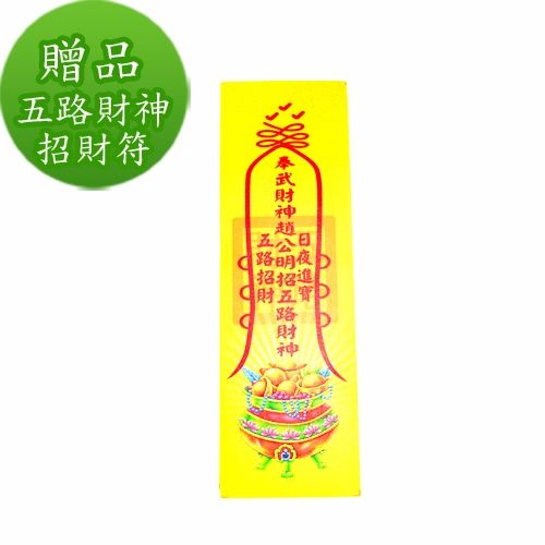 本当に信頼出来る店 金發財賜財運補財庫-五路財神大元寶2入組- 24h購物 PChome 貨幣
