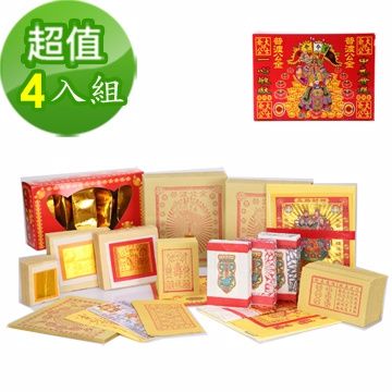 《金發財 金 紙》 普渡公金-4入組(金 紙 -普渡公系列-普渡必用)