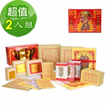 《金發財 金 紙》 普渡公金-2入組(金 紙 -普渡公系列-普渡必用)