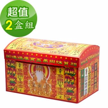 金發財 金 紙  賜財補財庫黃金萬兩珠寶箱 -2盒組(金 紙-萬寶箱系列 福德正神金+五路財神金)